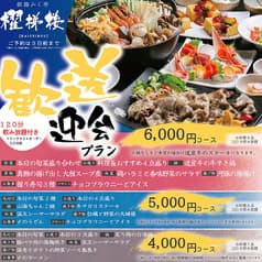 釧路ふく亭 櫂梯楼 札幌パルコ店 2