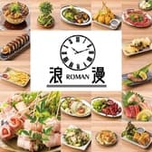 浪漫 ROMAN 梅田東通り店 3
