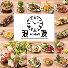 浪漫 ROMAN 梅田東通り店 2