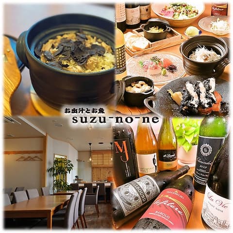 suzu no ne すずのね 大宮