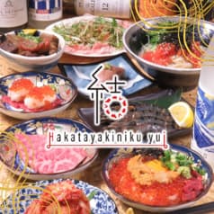 博多焼肉 結 Yui 2