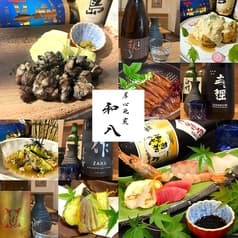 居心地家 和八 なごはち 2