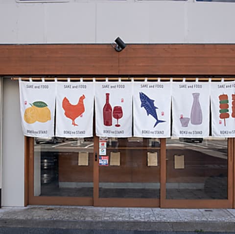 ボクのスタンド 四条大宮店