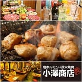 小澤商店 淵野辺店 3