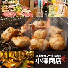 小澤商店 淵野辺店 2