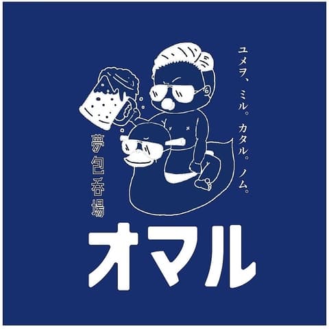 夢包呑場 オマル 福島駅前