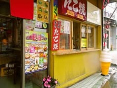 松葉商店 本店 2