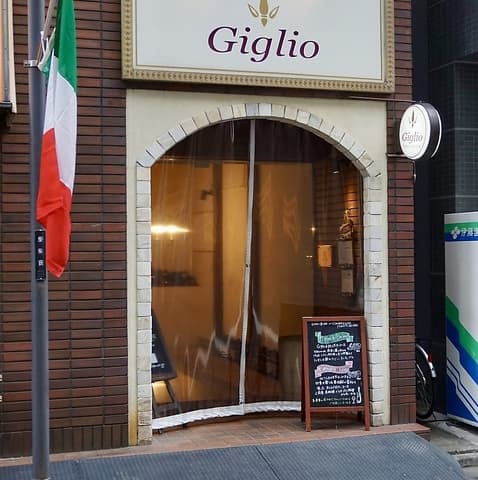 Giglio ジリオ