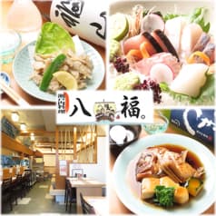 瀬戸内料理 八福。 2