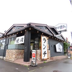 焼肉酒房　やきまる。岡崎北店 2