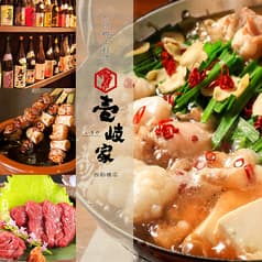 個室居酒屋 壱岐家 いきや 西船橋店 2