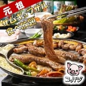 コッテジ 千日前本店 3