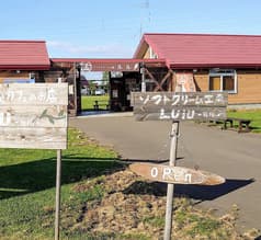 ソフトクリーム工房 LuLu 2