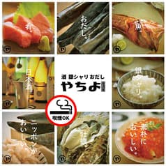 やちよ 仙台駅東口店 2