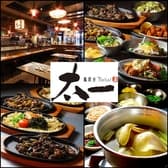 鳥炭火 太一 鹿児島中央店 MEAT BANK1F 3