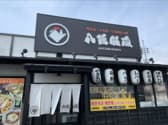 八鶏飯蔵 あけぼの店 3