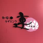 和風ダイニング連 3