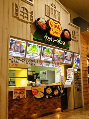 ペッパーランチ 宇都宮ベルモール店