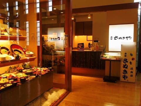 本家さぬきや 宝塚店