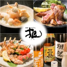 串焼 おでん 根 本店 2