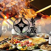 串の蔵 神林店 3