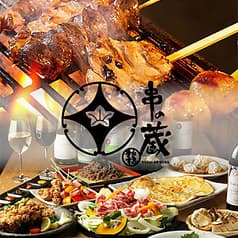 串の蔵 神林店 2