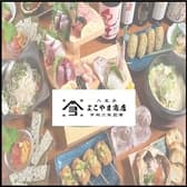 八王子よこやま商店 3