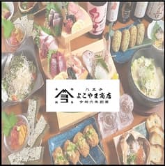 八王子よこやま商店 2