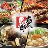 居酒屋 鳥太郎 手稲店 3