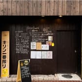 びすとろ俺めし 3