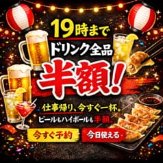 餃子のハハ 名古屋店 2