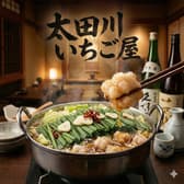 いちご屋 太田川本店 3