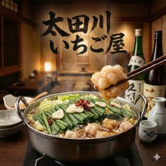 いちご屋 太田川本店 2