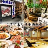 さかなや道場 巣鴨駅前店 魚鮮水産 3
