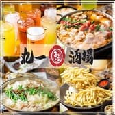 丸一酒場 浅草橋店 3