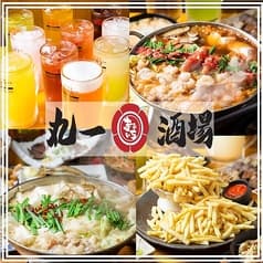 丸一酒場 浅草橋店 2