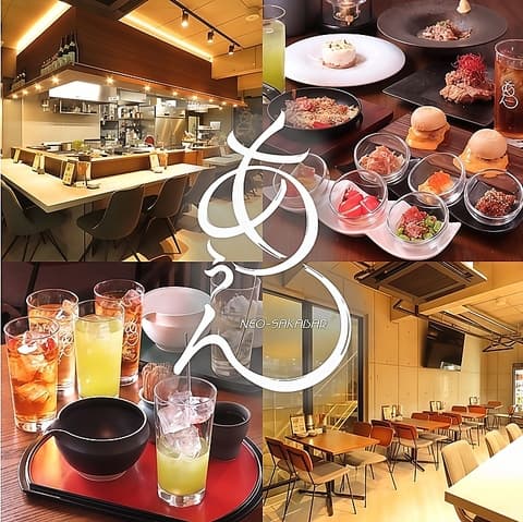 ネオ酒場あうん