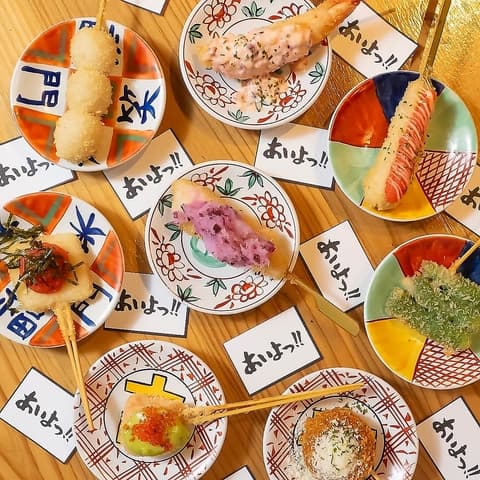 あいよっ 出町柳店