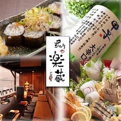 炙りや 楽蔵 千葉駅前店 2