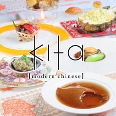 モダンチャイニーズ kita 2