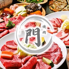 焼肉門 2