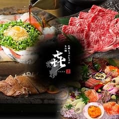 完全個室居酒屋 NaNa 池袋総本店 2