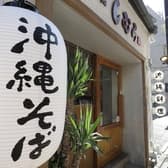 沖縄商店しむら 3