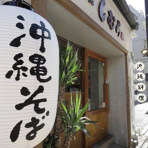 沖縄商店しむら