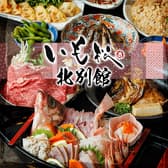 居酒屋 いも松 四条河原町 北別館 3