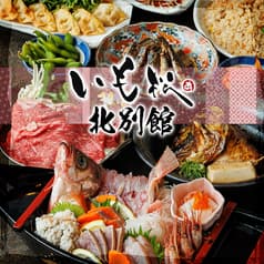 居酒屋 いも松 四条河原町 北別館 2