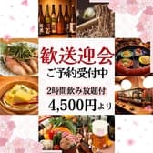 とたんの板場 武蔵小杉駅前店 3