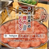 大衆ホルモン やきにく 煙力  十三駅西口店（けむりき） 3