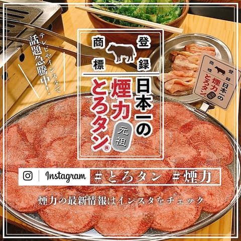 大衆ホルモン やきにく 煙力 京阪京橋店