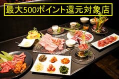 上等焼肉ひらく 歌舞伎町店 2